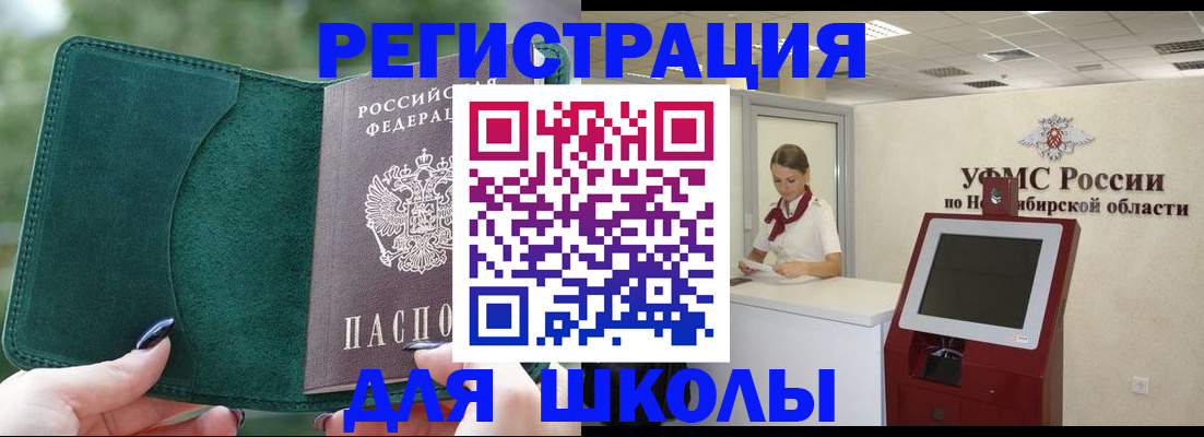 временная регистрация поиск в Волгодонске